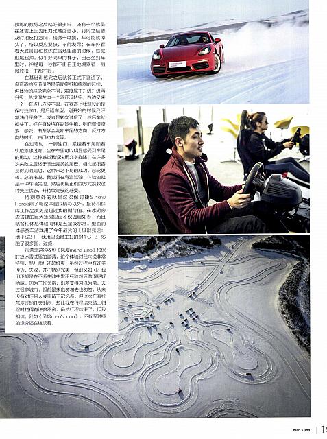 20180301 Auto Fan 汽车之友 Porsche(196-199) Page 2