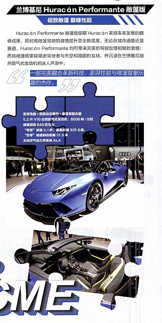 20180315 Beijing Youth Weekly 北京青年周刊 Lamborghini (18-19) 页面 2