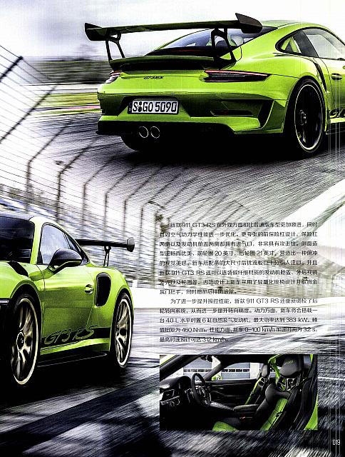 201803 Auto Driving & Service 汽车与驾驶维修 18-19 Page 2