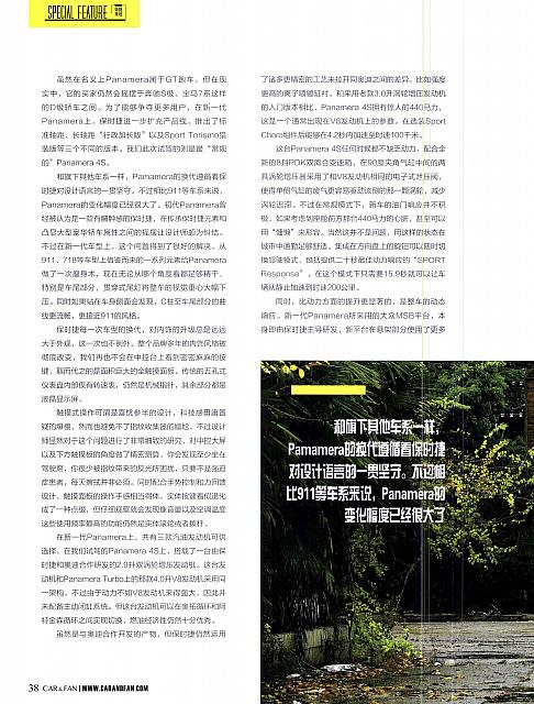 201803 Car and Fan 车迷 28-29,36-41 Page 07