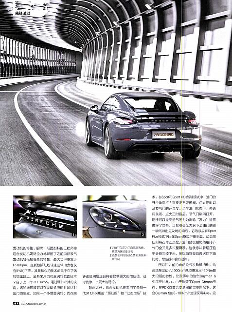 201803 EVO 汽车与运动evo 20-23 Page 3