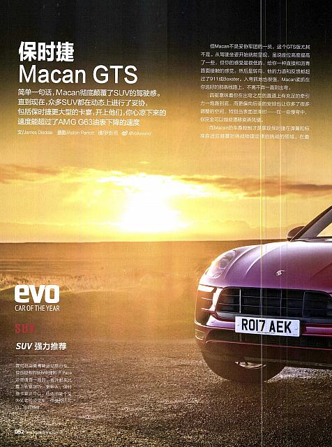 201803 EVO 汽车与运动evo 52-53 Page 1