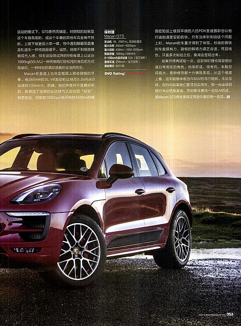201803 EVO 汽车与运动evo 52-53 Page 2