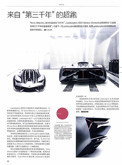 201803 L’OFFICIEL HOMMES 时装男士 Lamborghini(42)