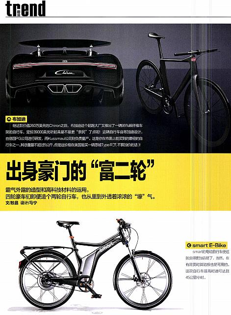 201803 Motor Trend 汽车族 20-23 Page 1