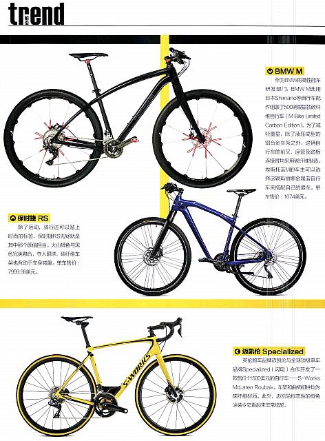 201803 Motor Trend 汽车族 20-23 Page 3