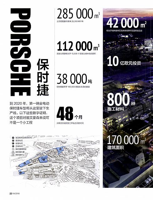 201804 Auto Motor und sport 汽车博览 22-25 Page 1