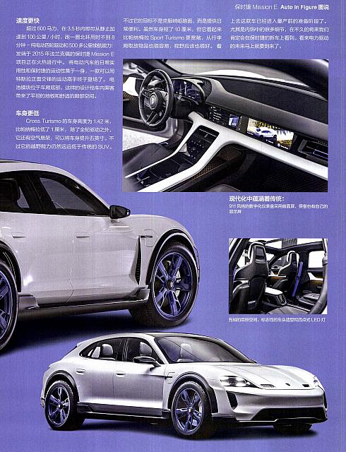 201804 Auto Motor und sport 汽车博览 22-25 Page 4