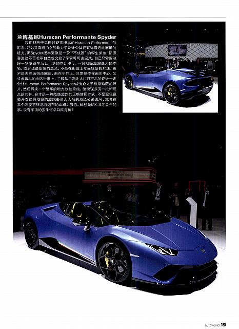 201804 Auto World 汽车与你 6-31 页面 14