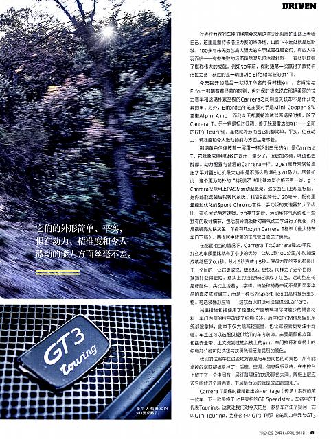 201804 Car 座驾 46-55 Page 04