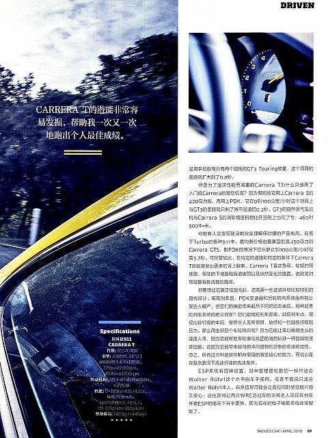201804 Car 座驾 46-55 Page 08
