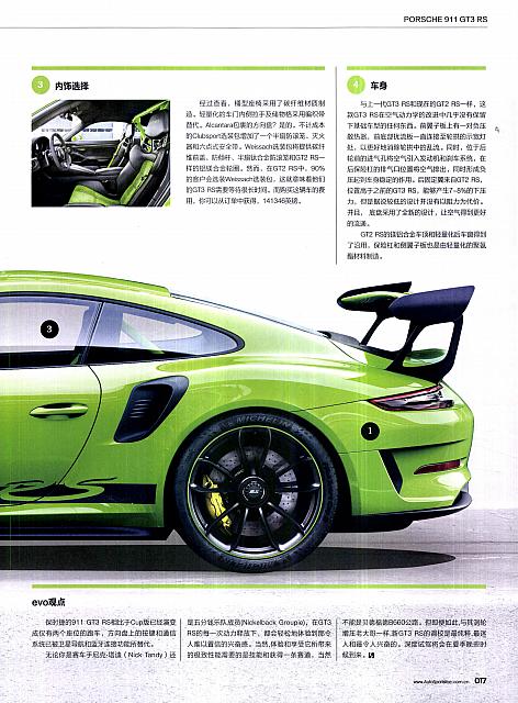 201804 EVO 汽车与运动 16-17 Page 2