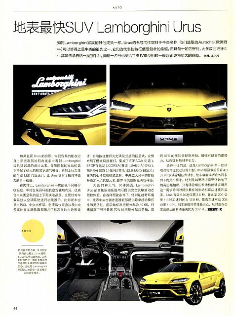 201804 L’OFFICIEL HOMMES 时装男士 Lamborghini (44)