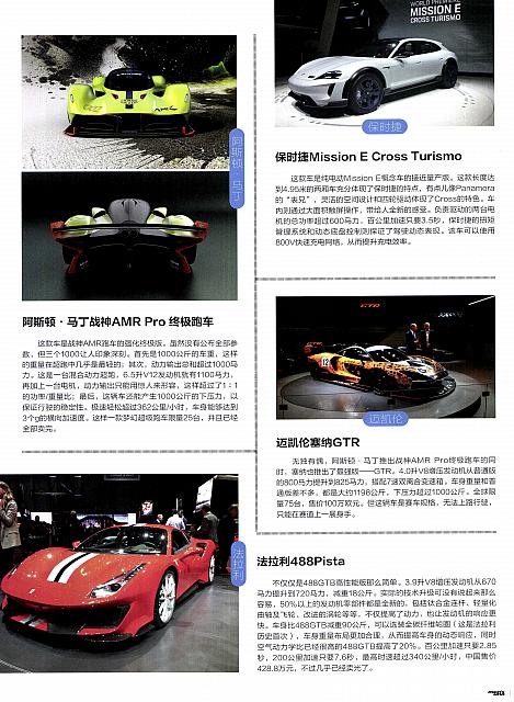 201804 Men's uno 风度 180-185 Page 2