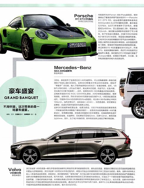 201804 Men's uno 风度 44-45 Page 1