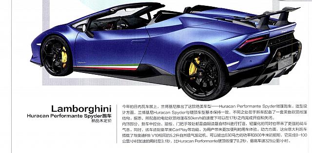 201805 Men's Uno 风度 Lamborghini 38