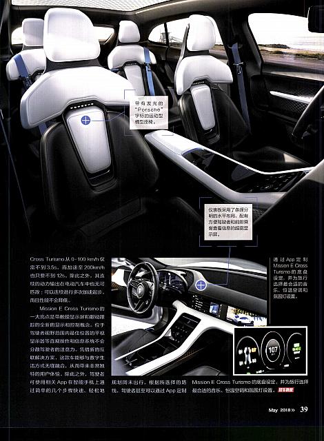 201805 Orient Auto 轿车情报 38-39 Page 2