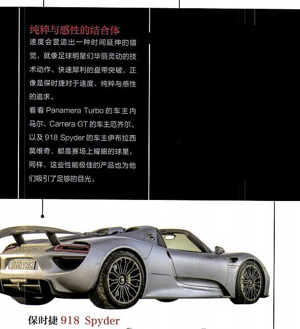 20180607 Beijing Youth Weekly 北京青年周刊 Porsche (20-23) Page 3