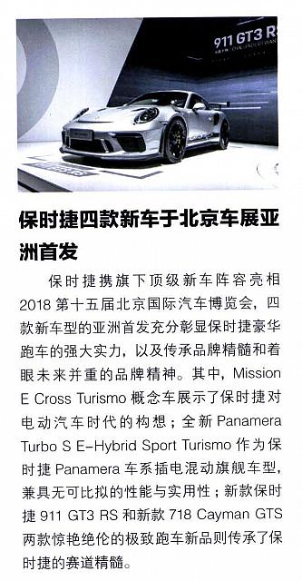 201806 L’OFFICIEL HOMMES 时装男士 Porsche(180-183) Page 2
