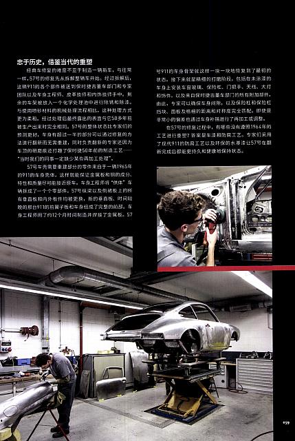 201806 Top Driver 极驾客 Porsche (56-73) Page 04