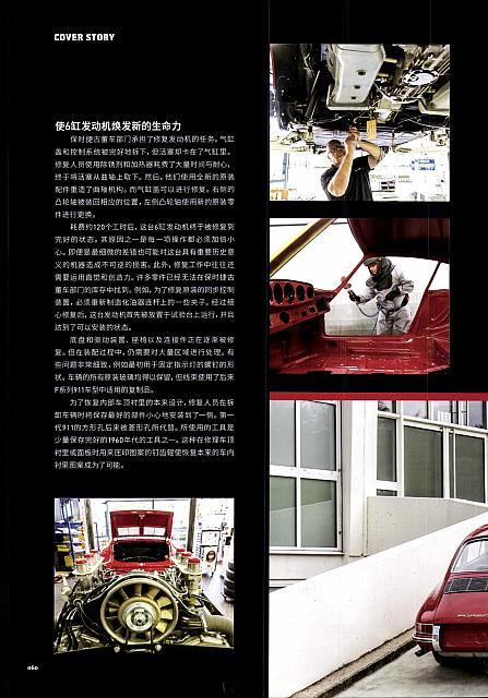 201806 Top Driver 极驾客 Porsche (56-73) Page 05