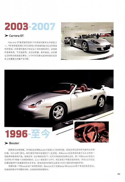 201806 Top Driver 极驾客 Porsche (56-73) Page 08