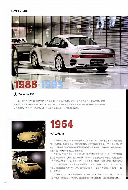 201806 Top Driver 极驾客 Porsche (56-73) Page 09