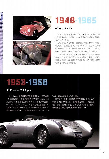 201806 Top Driver 极驾客 Porsche (56-73) Page 10