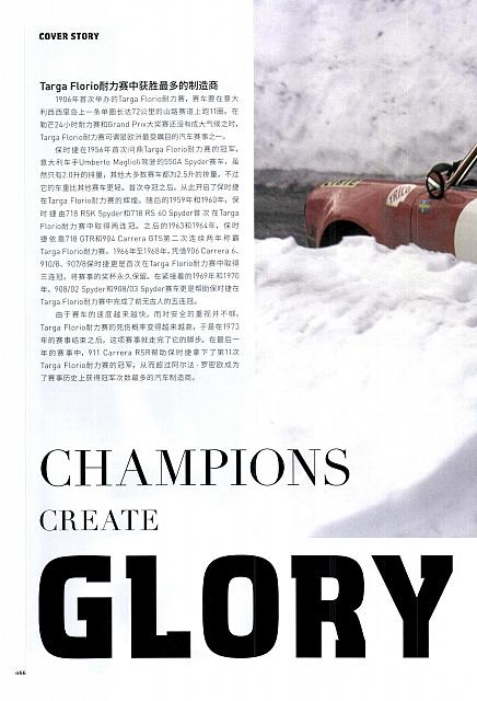 201806 Top Driver 极驾客 Porsche (56-73) Page 11