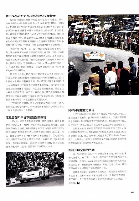201806 Top Driver 极驾客 Porsche (56-73) Page 14