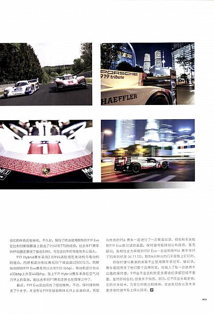 201806 Top Driver 极驾客 Porsche (56-73) Page 16