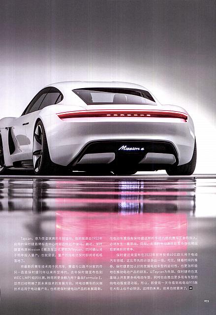 201806 Top Driver 极驾客 Porsche (56-73) Page 18