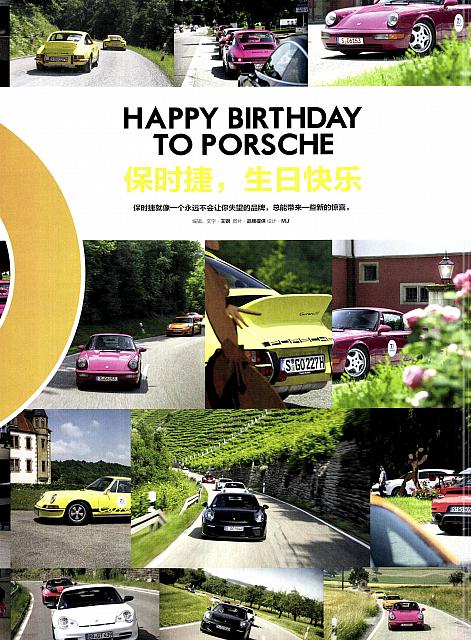 201808 Men's Uno 风度 Porsche(206-209) Page 2