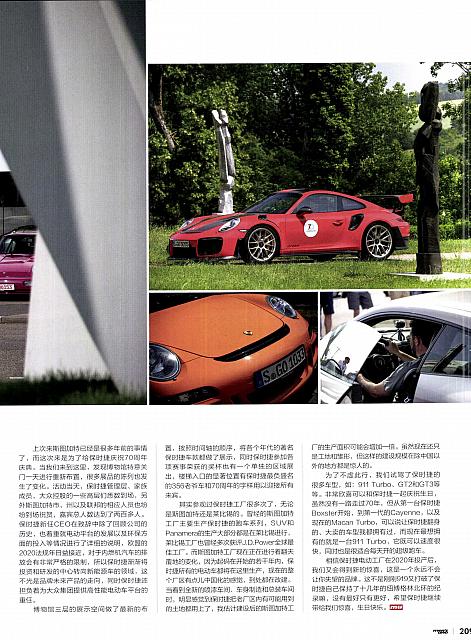 201808 Men's Uno 风度 Porsche(206-209) Page 4