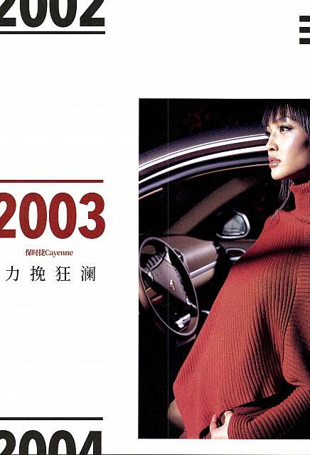 201808 The Motivo（Auto News） 汽车导报 Porsche (46-51) Page 1