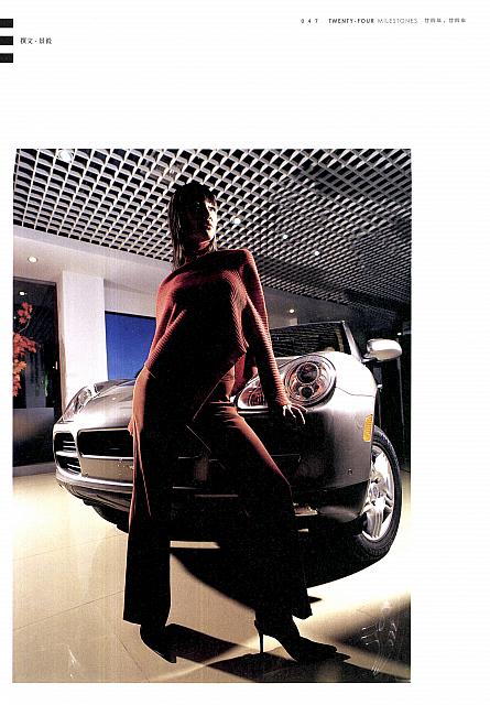 201808 The Motivo（Auto News） 汽车导报 Porsche (46-51) Page 2