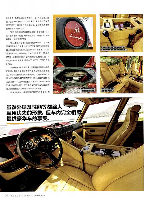 201808 Top Gear 汽车测试报告 Lamborghini (124-127) 页面 3