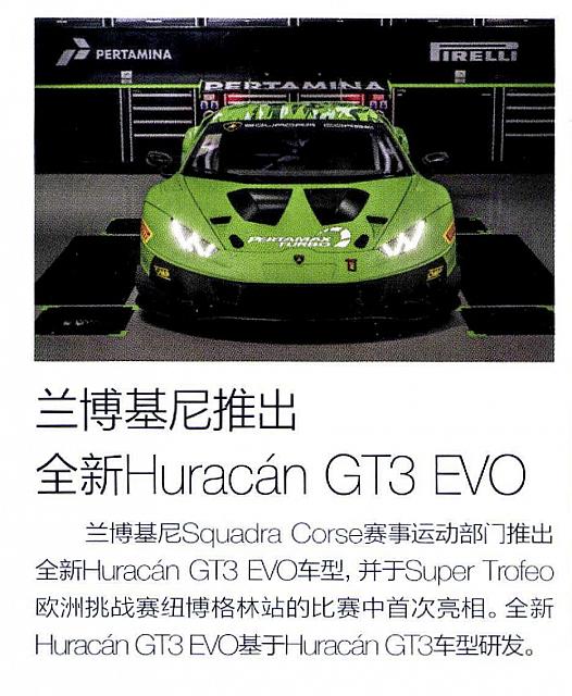 201810 Car & Driver 名车志 Lamborghini(128)