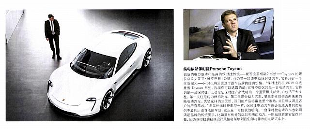 201810 L’OFFICIEL HOMMES 时装男士 Porsche(294)