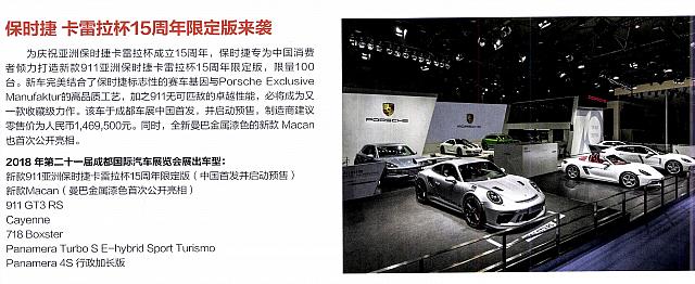 201810 Men's Uno 风度 Porsche(168-173) Page 4