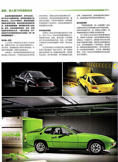 201810 Men's Uno 风度 Porsche(178-181) Page 2
