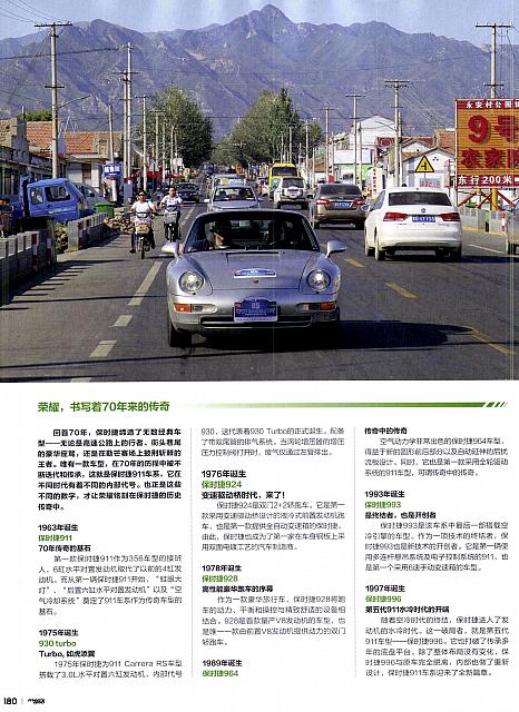 201810 Men's Uno 风度 Porsche(178-181) Page 3