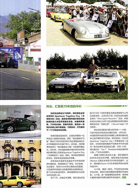 201810 Men's Uno 风度 Porsche(178-181) Page 4