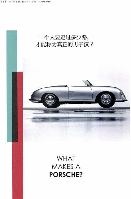 201810 The Motivo 汽车导报 Porsche (168-173) Page 1