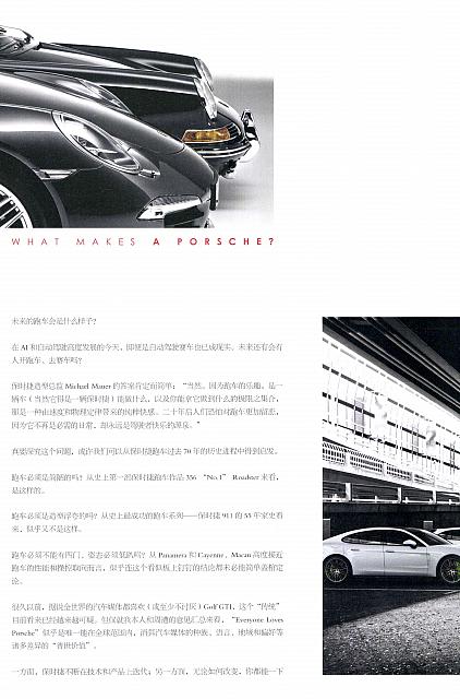 201810 The Motivo 汽车导报 Porsche (168-173) Page 3