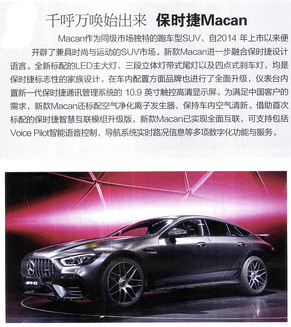 20181129 Life Style 精品购物指南 Porsche(44-45) Page 2