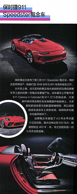 201811 车迷 Car and Fan Porsche(21-29) Page 2