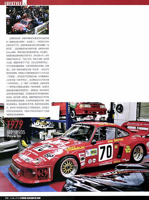 201811 车迷 Car and Fan Porsche(88-95) Page 7