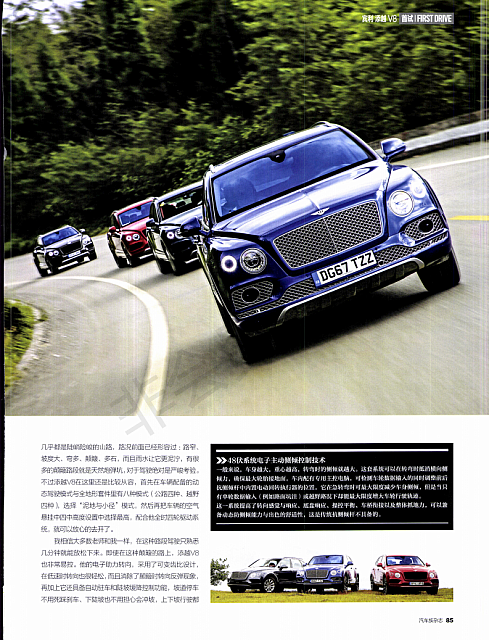 201811 Motor Trend 汽车族 82-86 03