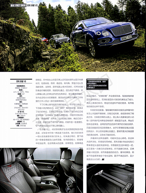 201811 Motor Trend 汽车族 82-86 04